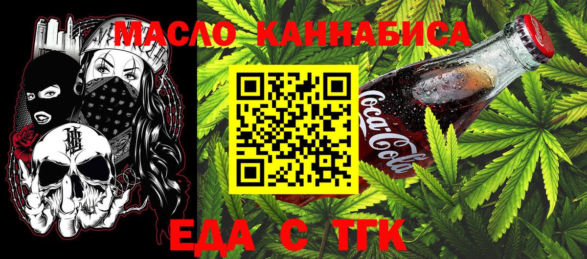 Печенье с ТГК марихуана Новозыбков