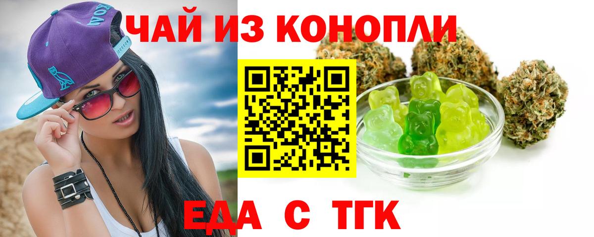 Новозыбков  Cannafood конопля  Вход с VPN 
