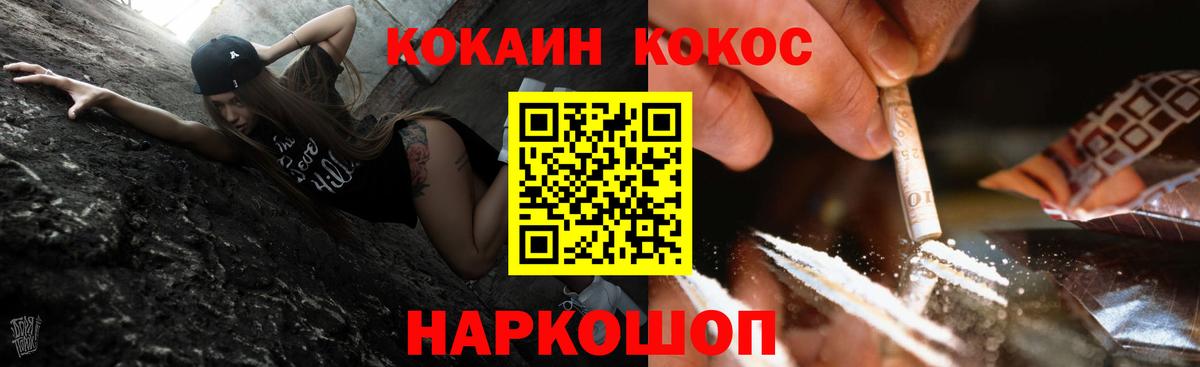 Кокаин VHQ Новозыбков