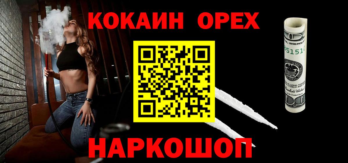 КОКАИН Эквадор  Cocaine Боливия  Новозыбков  Вход с VPN 