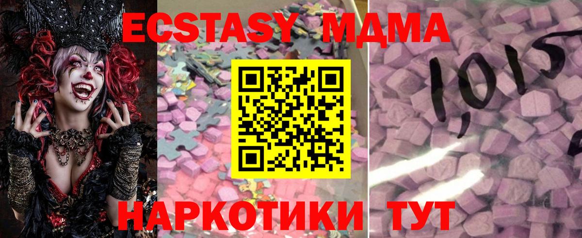 Ecstasy mix Новозыбков