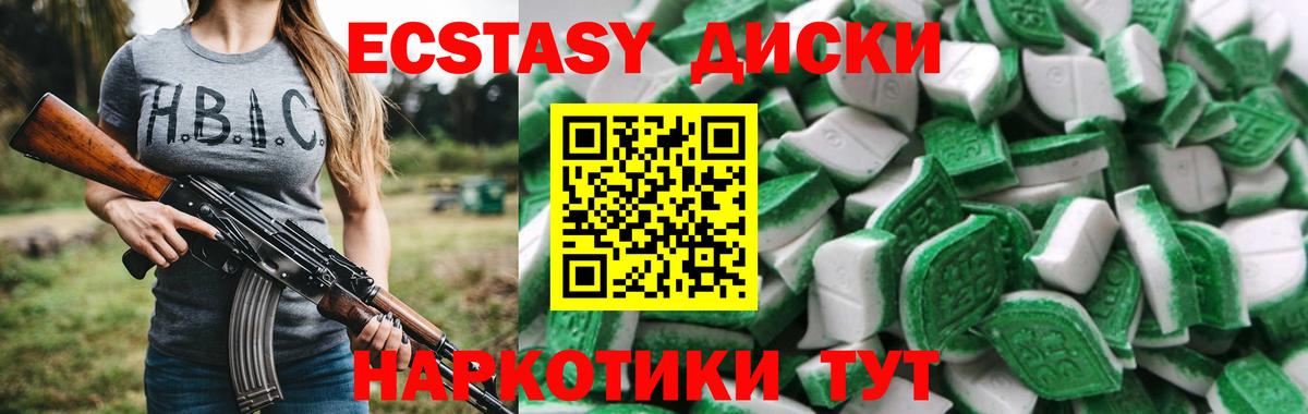 Ecstasy  Экстази TESLA  Новозыбков  Вход с VPN  Экстази круглые 