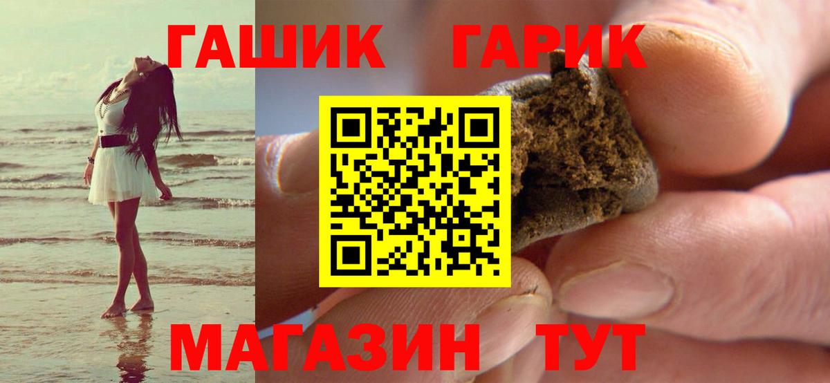 ГАШИШ Cannabis  Вход с VPN  Новозыбков  купить наркоту  ГАШИШ VHQ 