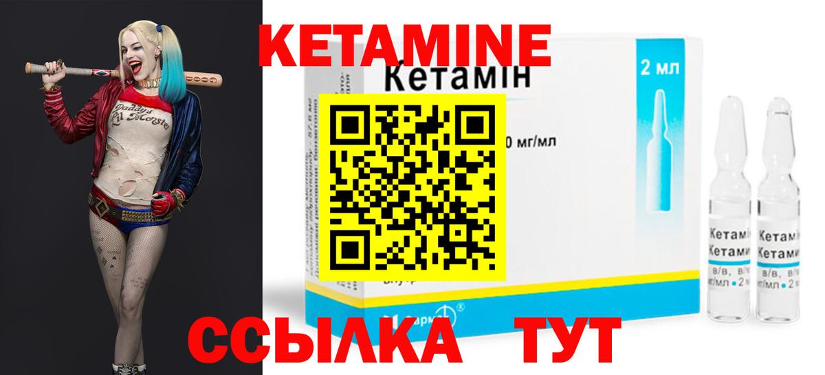 Новозыбков  КЕТАМИН VHQ  Кетамин ketamine  Вход с VPN 