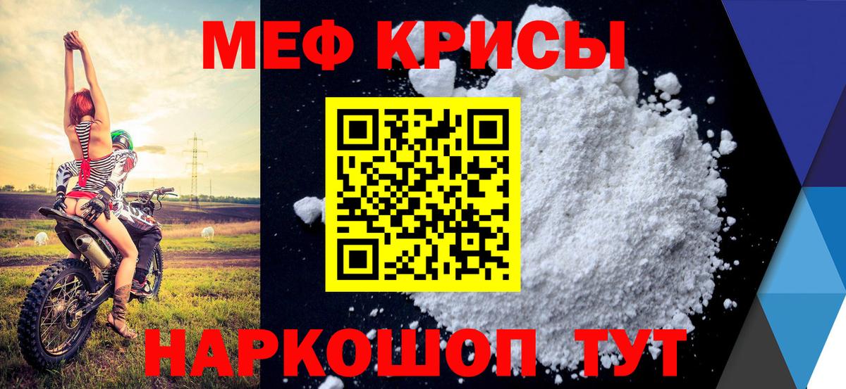 Меф кристаллы Новозыбков