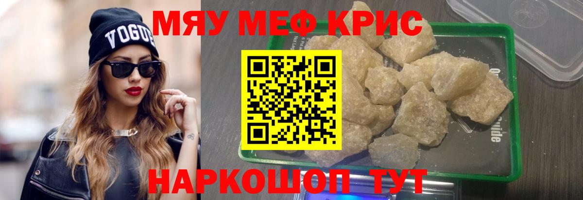 МЯУ-МЯУ  МЯУ-МЯУ  Вход с VPN  МЯУ-МЯУ 4 MMC  МЕФ VHQ  Новозыбков 