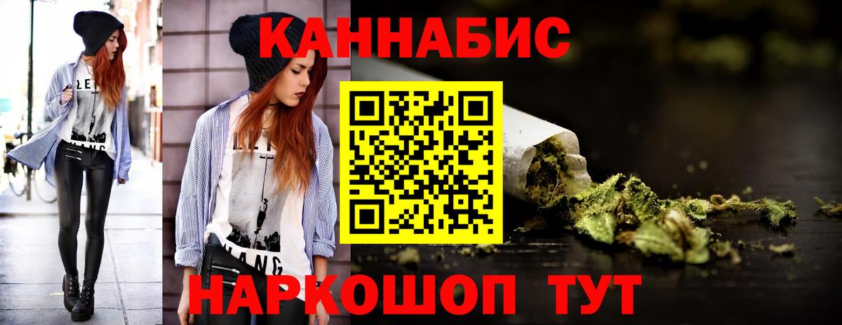 Бошки марихуана сатива Новозыбков