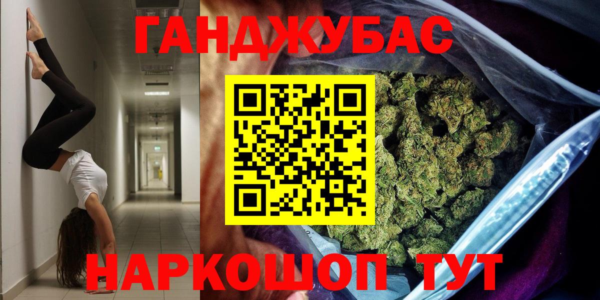 Канабис семена  Бошки Шишки OG Kush  Вход с VPN  Новозыбков 